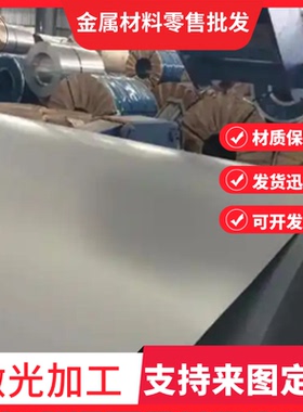 CDCM-SPCD冷轧钢板 HC400卷带 B300LA冷轧卷料 JSH440W冷轧带