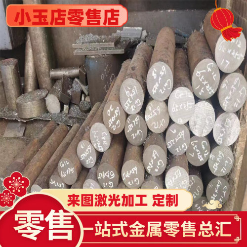 模具钢材45号钢板P20 CR12MOV S136 SKD11 DC53 H13 光板精板圆钢
