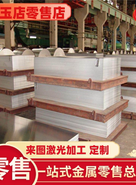 A2017P 2A11 2024 2219-T851 2014 O态 T3 T6 T351 T451铝板 铝棒