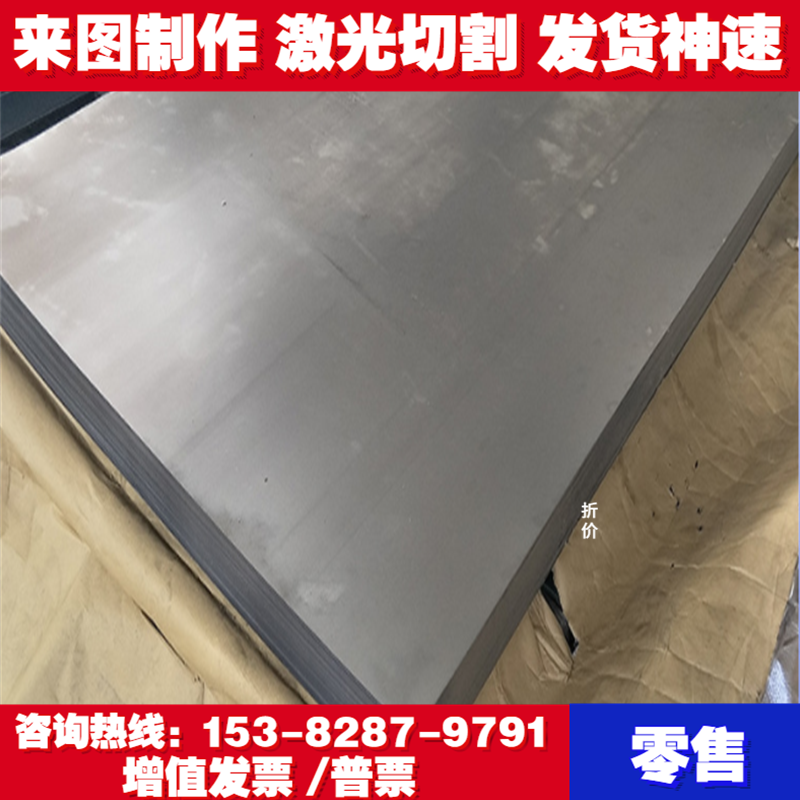 欧标高强钢S460QL钢板S690QL高强板S890Q高强板 可切割分零