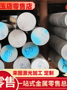 G-AlSi7Mg(3.2371.61)铝合金 铝板AC4C铝棒 铝线AlSi7Mg铝锭