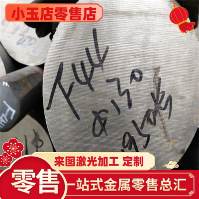 易切削结构钢 Y15Pb圆钢 11SMnPb28圆棒 12SMnPb35热轧圆棒