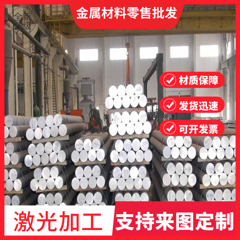 现货AlSi17Cu4Mg A383 ADC6 ADC12 A356.0.2铸造铝合金/板材/铝棒