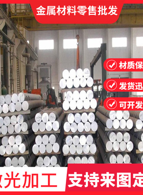 现货AlSi17Cu4Mg A383 ADC6 ADC12 A356.0.2铸造铝合金/板材/铝棒