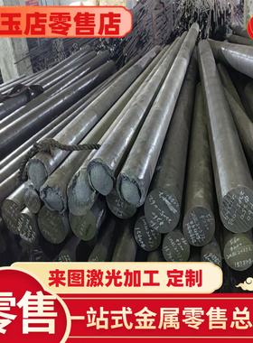 10#钢板 20#低碳钢 DC04冷板 Q235厚度1-50mm 45号圆棒直径1-90mm