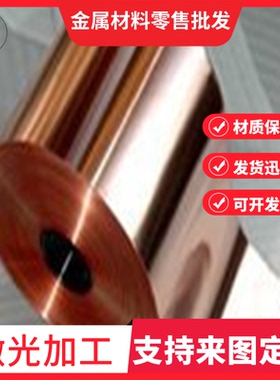 现货ZCuSn10Zn2锡青铜CuZn37 CW508L铜棒CW600N铜板CuZn35Pb1铜排