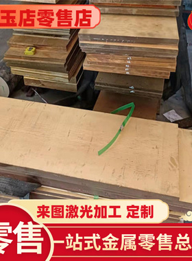 C94410铜合金圆棒CUZN37PB1铜带ALBC1 CuAl10Fe3铜棒 C19020铜管