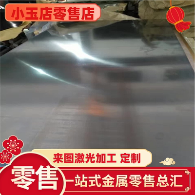 1.4362不锈钢丝 00Cr19Ni10弹簧片 SUS403 SUS430LX圆棒 348H板材