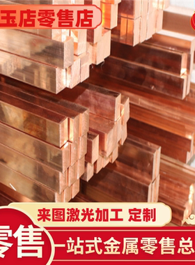 CuNi20Mn1Fe铜合金管 铜棒 铜板 铜线 铜排 规格齐全 任零切割