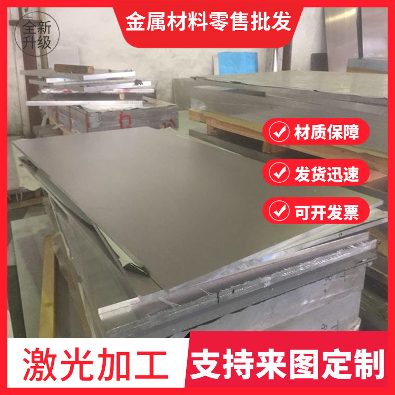 ZAlSi5Cu1M铝棒材ZAiSi8Cu 1Mg AlSi7Mg铝板ZAlSi12 ZAlSi9Mg铝排