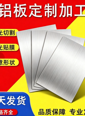 铝棒8030A AL2007防锈铝零切5050铝合金AL2017 A03192铝板AW-2014