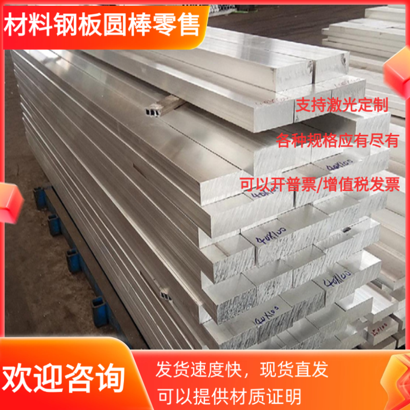 1A99 1A97铝合金圆棒1A95 1A90铝管 1A85 1A93铝棒1A80 1A80A铝板