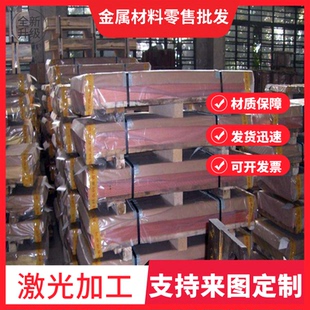 CuZn43Pb2 CuZn41Pb1Al铜及铜带合金带材片材管材条材线材及各种