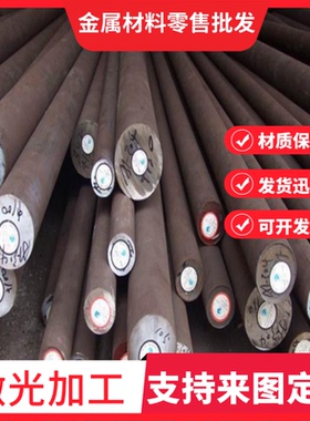 易切削钢 冷拉 易车铁 SUM24L磨光棒 YF45MNV圆棒 Y08PB优质棒