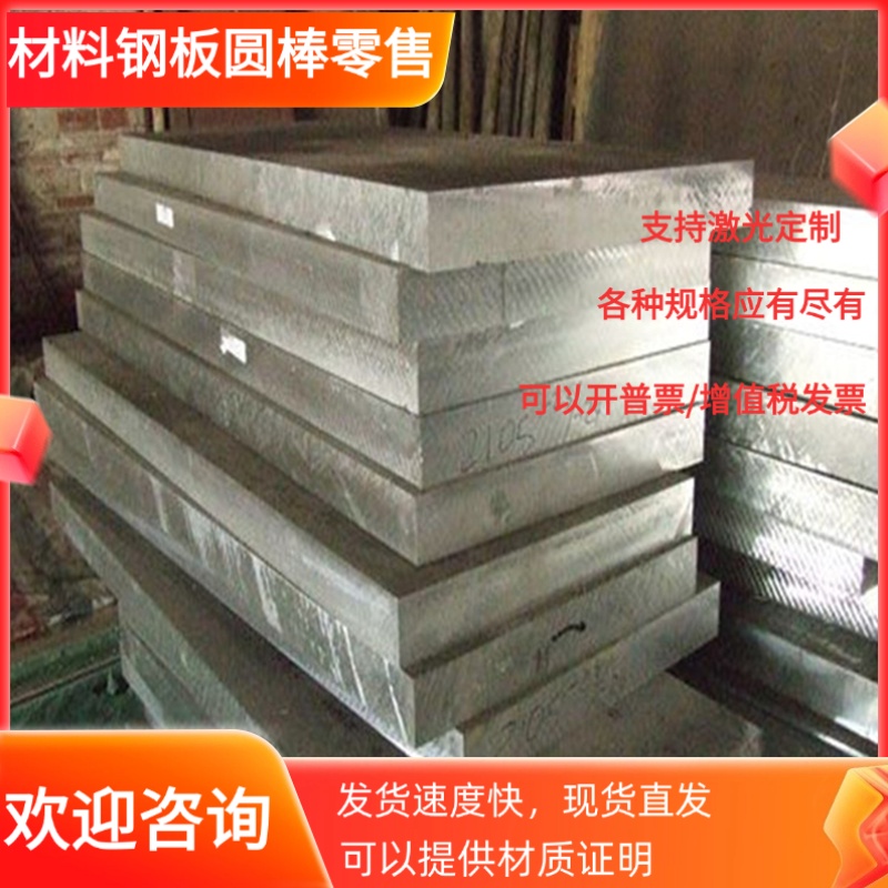 20CrMnTi齿轮钢 GCr15 SUJ2轴承钢 40Cr 42CrMo 16MnCr5 T10A钢板