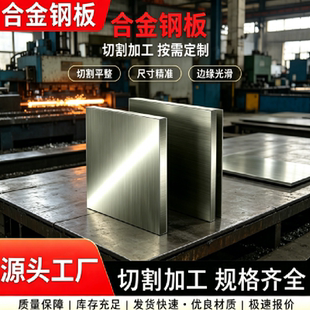 SPC270C冷轧低碳钢 MJSH310W汽车用钢 SWRH72A钢板 ASTM A230钢带