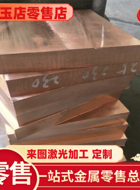 QAl7铝青铜QAl10-6-6铜带CDA630铜板CuAL11Fe6Ni6铜管 C95600铜管