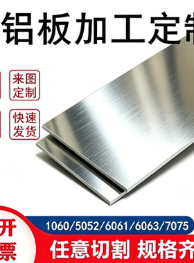 AA1060铝合金A5154P 2024-t351铝板AL1100 5052-H24铝棒6060-T6