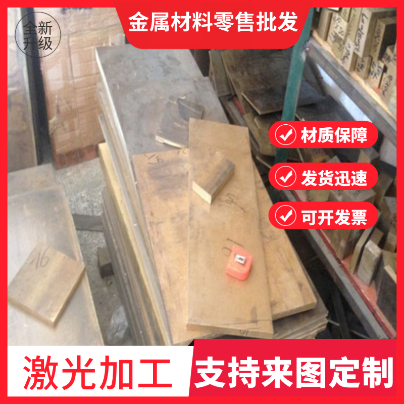 CuZn40Mn1Pb1AlFeSn黄铜 CW505L铜板 CuZn37Pb0.5六角棒 C34900
