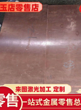 QAL10-3-1.5铝青铜CuAL11Fe6Ni6铜板 cual10fe5ni5铜棒C61900铜排