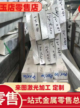 LF2 LY12CE LF6R LF6-M LF21R LF21-R LD31CS LD10-T6铝板 铝棒