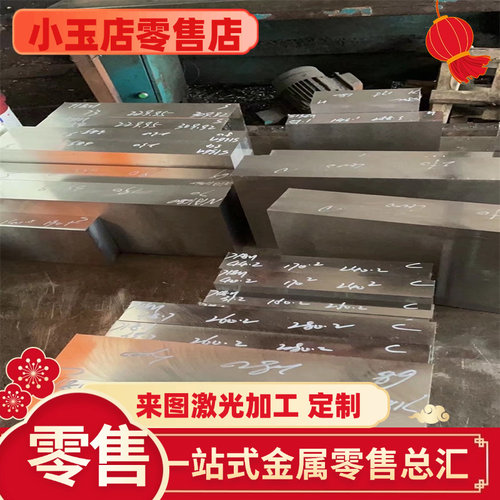 供P20模具钢板40Mn18Cr3 50Mn18Cr4V HPM75无磁钢圆棒HRC37-41