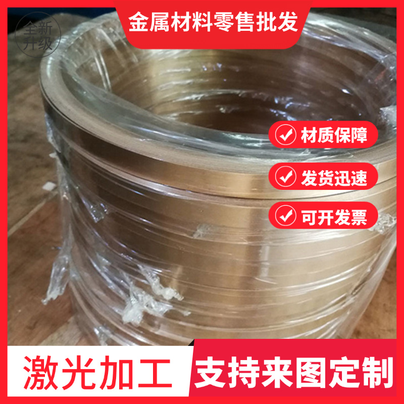 现货CuZn2 CuSn4P CuSn6P铜合金CuZn36Ni2 SCB1 CuNi20Mn1Fe铜材