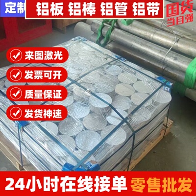 A5052P A5083P A5754P A6061P A6063P A7075P A7N01P铝板铝卷铝带