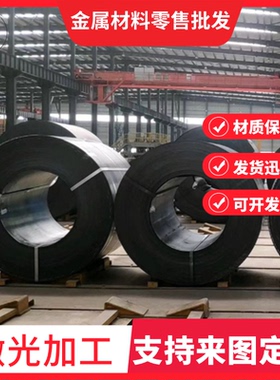 SAPH370 b280vk ST13 S650MC高强度钢板 SAPH400冷板SPCC汽车钢板