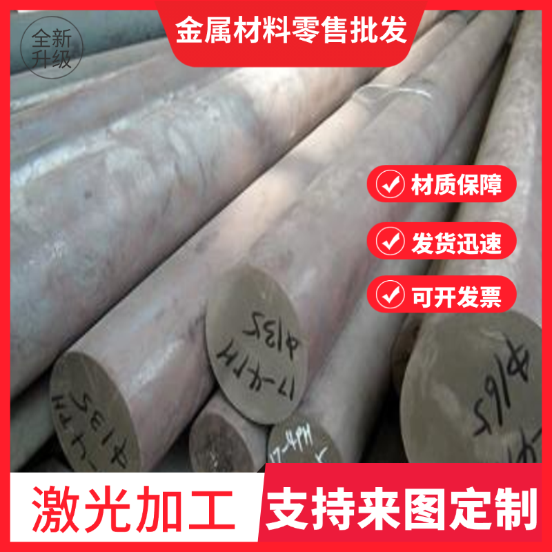 7Mn15Cr2Al3V2WMo（HPM-75）无磁钢 高硬度无磁钢板 无磁钢圆棒