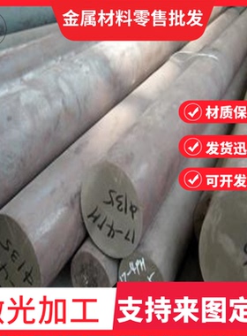 销售ASTM/AISI 1213 12L15 12L13 12L14圆棒材料圆钢材元钢板材