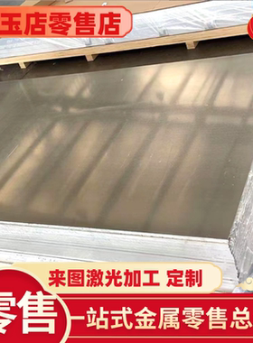 供应铝镁合金5051A/5251/5052H112/5252/5154/5754系列防锈铝板材