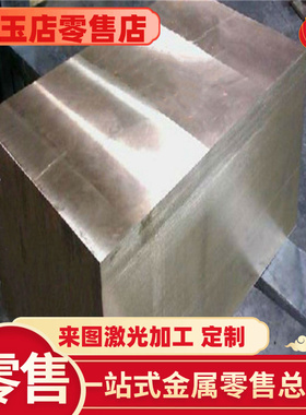 CuSn4Zn3锡青铜QSn4-3铜圆棒QSn8-0.3铜板CAC407铜卷G-CuSn5ZnPb