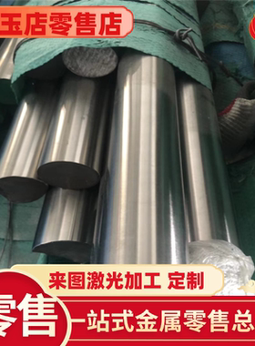 SH660 SUH661不锈钢棒SUH309钢棒 SUH310不锈钢SUH330 SUH409圆钢