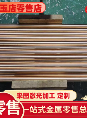 供应CuZn36Pb3 CuZn37Pb0.5 CuZn37Pb1 CuZn37Pb2铜合金 圆棒板材