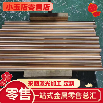 供应CuZn36Pb3 CuZn37Pb0.5 CuZn37Pb1 CuZn37Pb2铜合金 圆棒板材