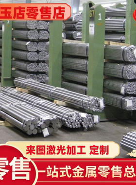 AlCuSiMn 铜合金铝板 T8 2011-T3 A1070 铝棒 ZAlSi7Mn 铝方块