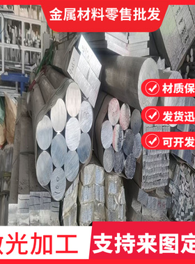 铝排ZAlSi5Cu1M铝棒材ZAiSi8Cu 1Mg AlSi7Mg铝板ZAlSi12 ZAlSi9Mg