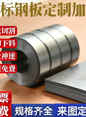 10#钢板 20#低碳钢 DC04冷板 Q235厚度1-50mm 45号圆棒直径1-90mm