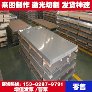 圆棒 5Cr3Mn1SiMo1V 20CrMoS2 23MnB3合金工具钢 钢板 18Cr2Ni4WA