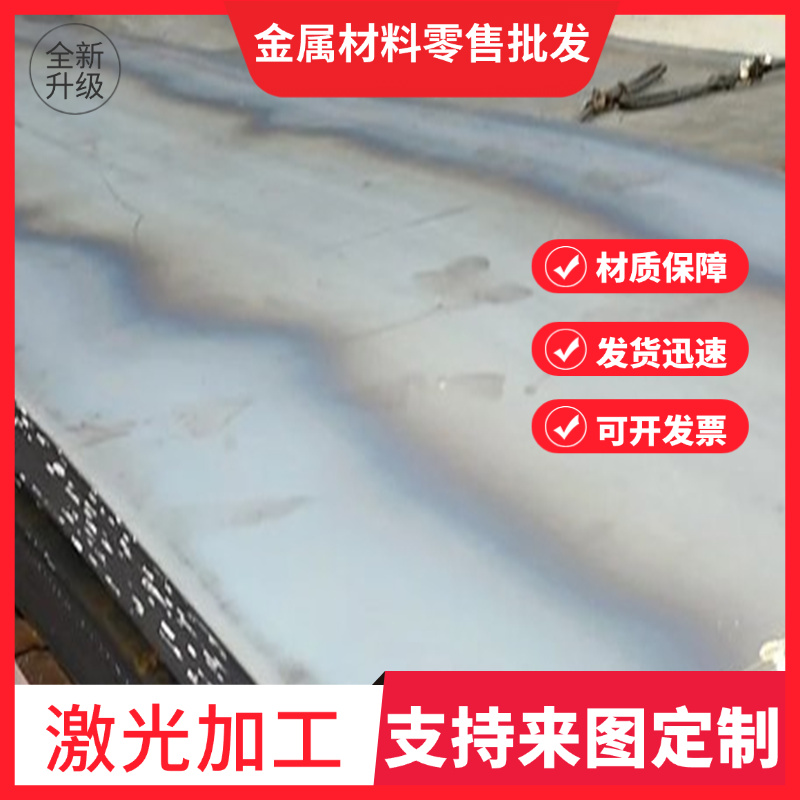 宝钢Q345B优碳钢08AL10#20#冷板 45#冷轧板35# Q235激光 加工定制