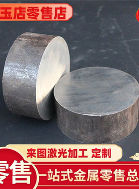 ASTM1110 易切削钢板 YF45MnV SS1973 环保易切铁 130M15冷拉圆棒