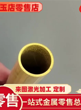 黄铜H96 H90铜板H85H80铜管H75H70H68圆棒无铅环保H65软态耐磨H62