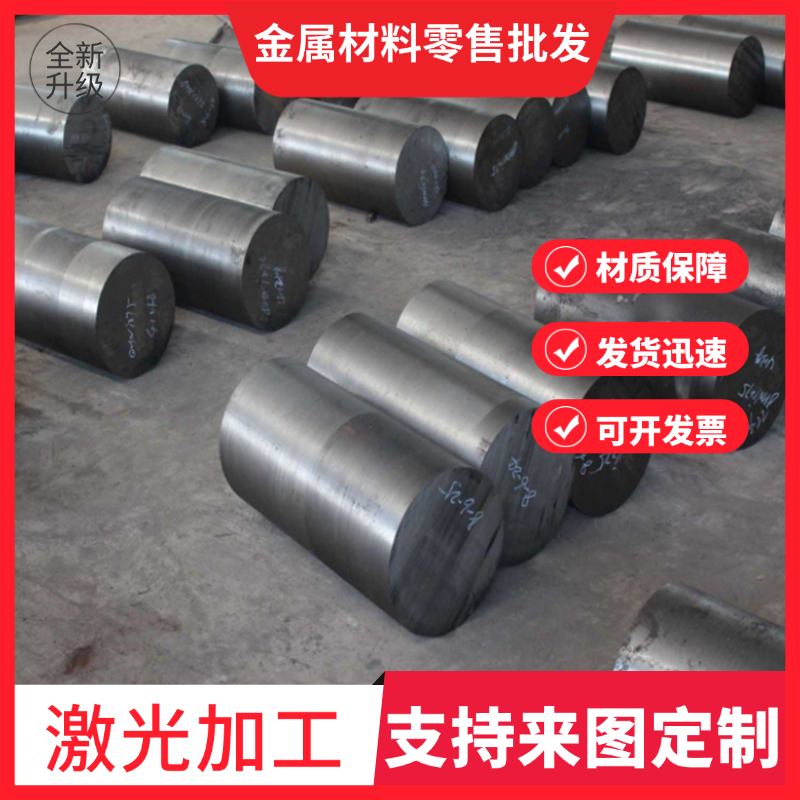 YF35MNV中碳调质结构钢板 CK45N调质圆钢Q295E圆钢S17C碳素结构钢