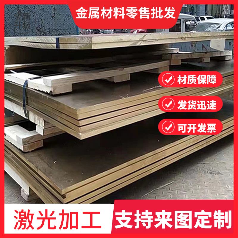 国标H96黄铜板H90H80黄铜棒H85H75黄铜管H70黄铜排铜带六角棒零切