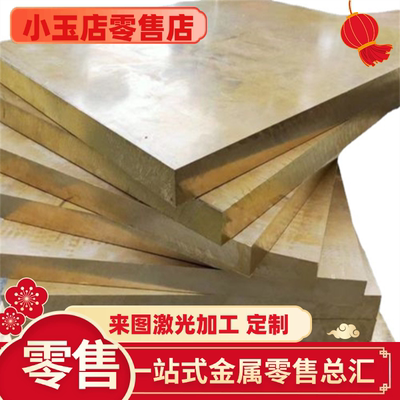 CuAl10Fe5Ni5-C铝青铜 CuAl11Fe6Ni6-B 铜套 铜板 铜棒 铜管 零切