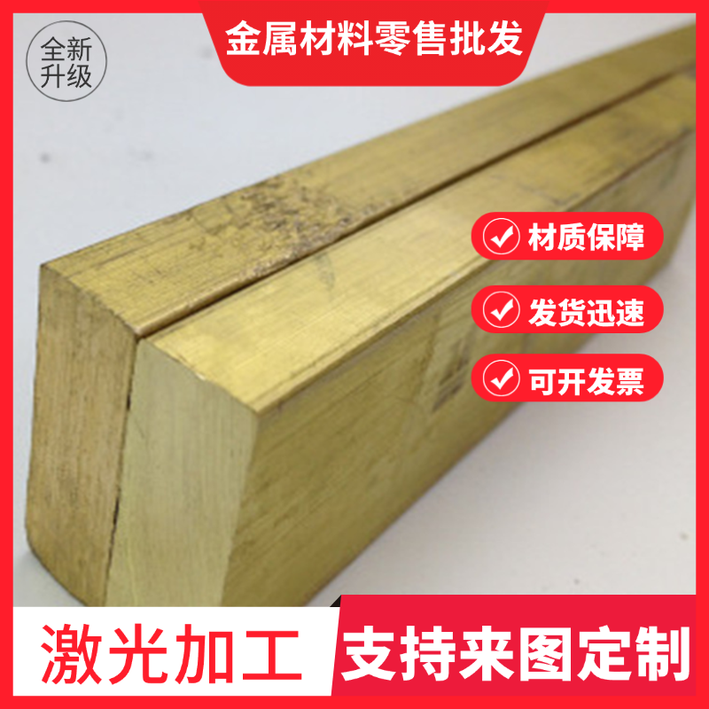 cuzn41pb1al cuzn42pbal cuzn43pb1al cuzn43pb2铅黄铜板铅黄铜棒