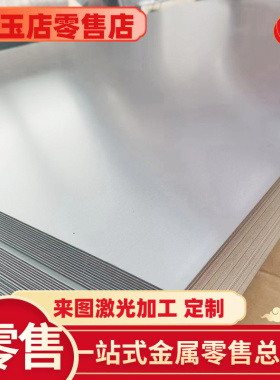 不锈钢板料_SUS321圆棒薄板_RA330棒料 板材1Cr17Ni2材料钢板