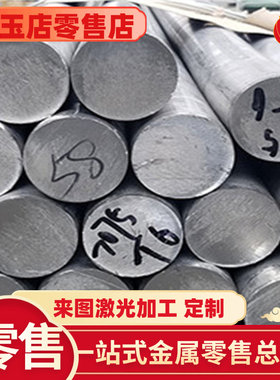 2219 2017铝板2024铝棒EN AW 5754 5005 6351 6005 6013 6A02铝棒