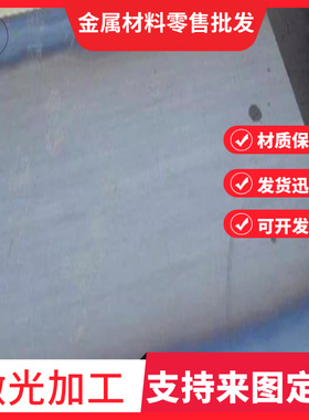 ASTM1095高碳钢 AISI1095高强度弹簧钢板 1095弹簧钢片60MN薄板